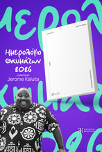 Load image into Gallery viewer, DAILY PLANNER 2026 _ ΗΜΕΡΟΛΟΓΙΟ ΘΑΥΜΑΤΩΝ