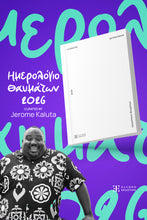 Load image into Gallery viewer, DAILY PLANNER 2026 _ ΗΜΕΡΟΛΟΓΙΟ ΘΑΥΜΑΤΩΝ